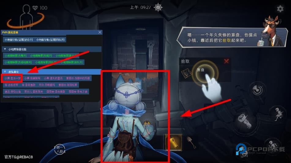 小熊猫辅助器超自然行动组