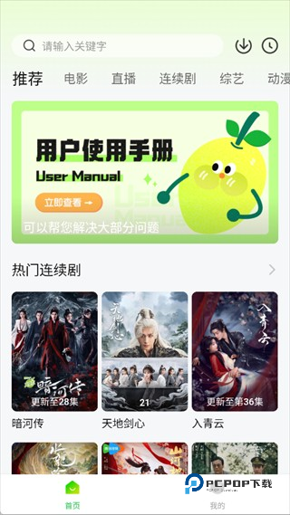 小柠檬追剧最新版本