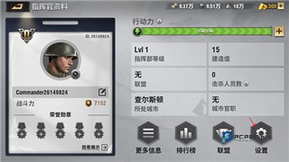 战火勋章官方版