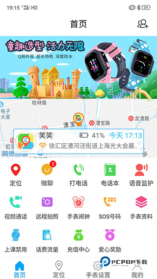 智天使3官方正版