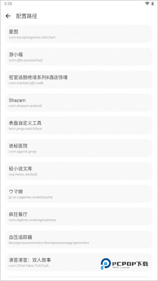 LT画质助手高级版