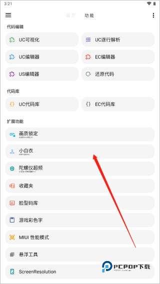 lt画质助手最新版本