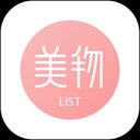 美物清单官方版