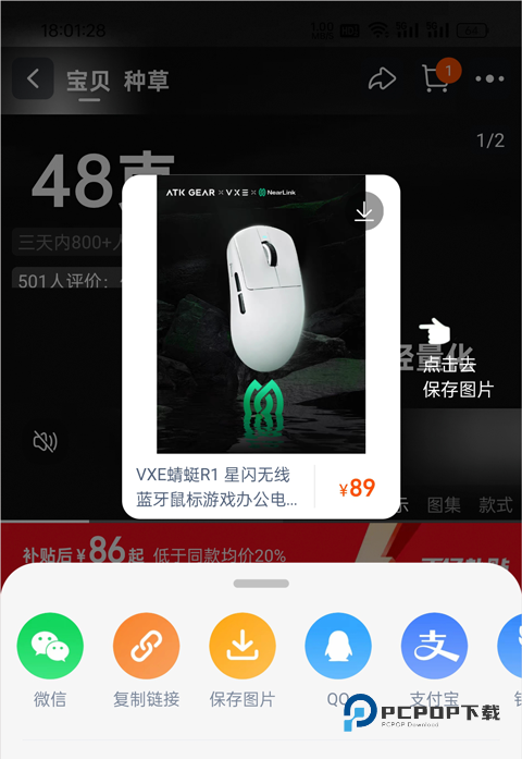 美物清单官方版