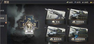 战火勋章官方版