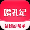 婚礼纪app