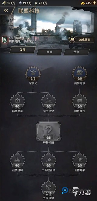 战火勋章官方版