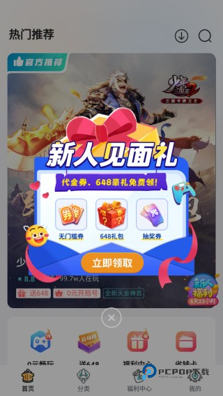 一元手游最新版