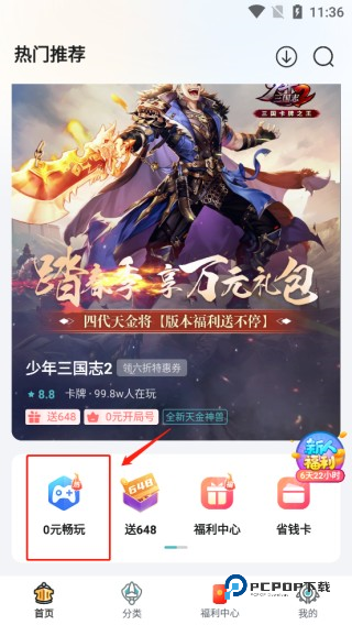 一元手游最新版