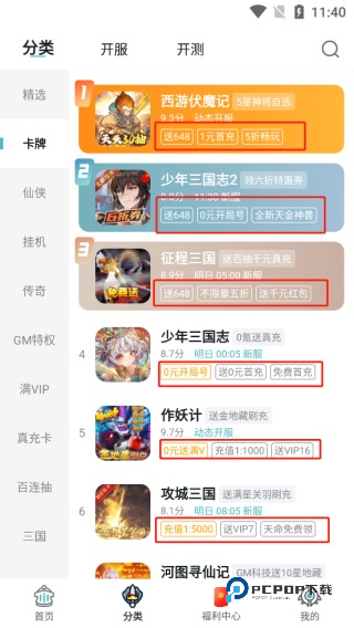 一元手游最新版