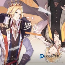 时空中的绘旅人官方版