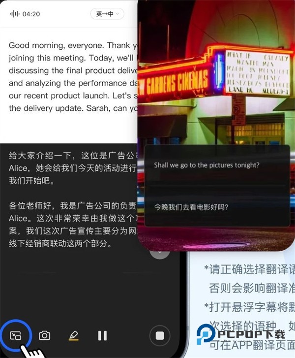 讯飞听见ai记录助手