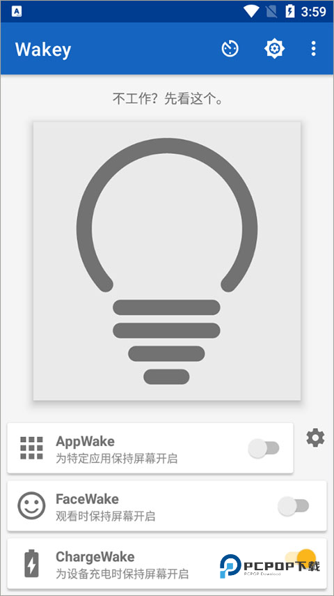 Wakey屏幕常亮软件