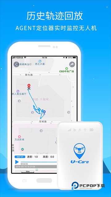 优凯飞行最新版本