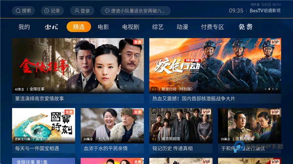 哈趣影视手机版