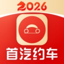 首汽约车软件