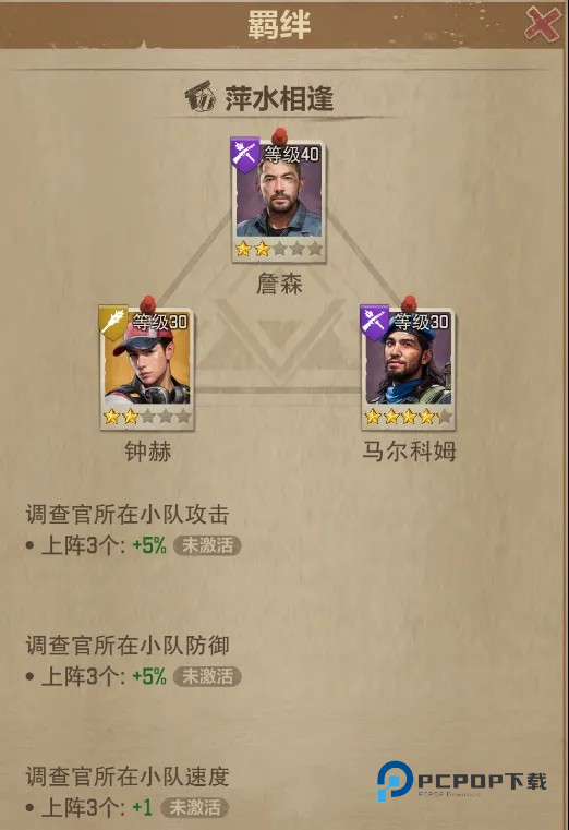 荒野迷城官方正版