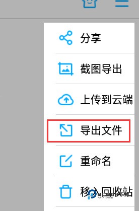幂宝思维云文件