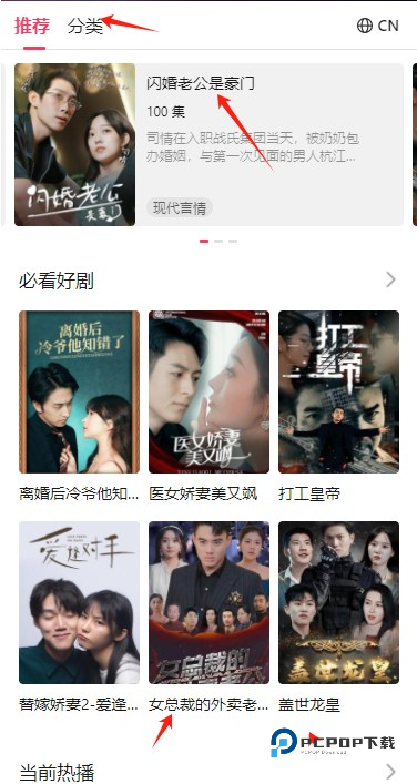 Dramabox短剧平台