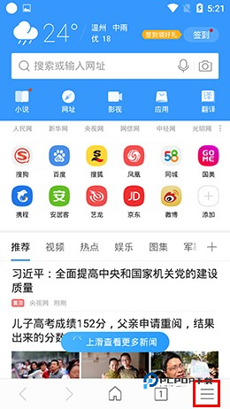 搜狗浏览器极速版