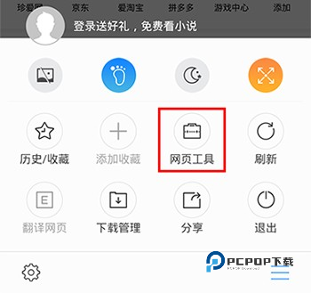 搜狗浏览器极速版