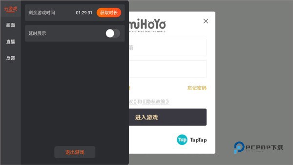 斗鱼云游戏平台