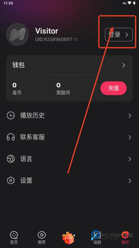 netshort dramas官方版