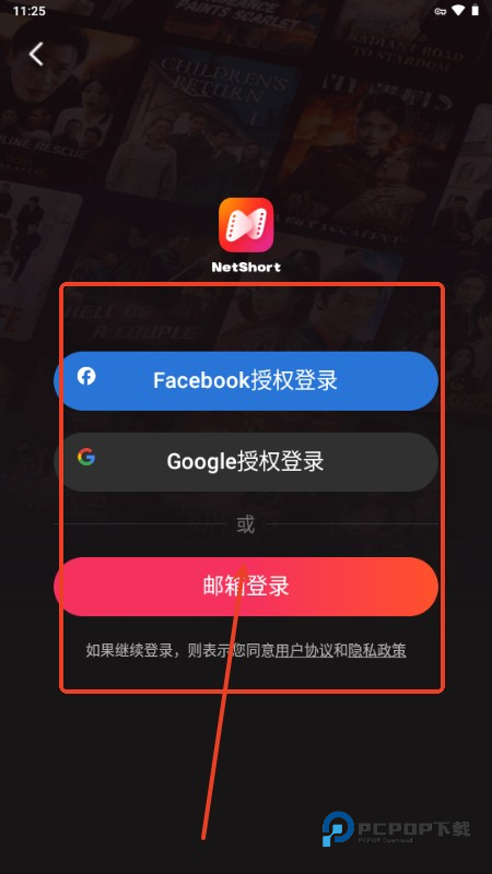 netshort dramas官方版