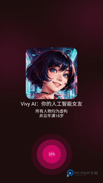 Vivy AI官方