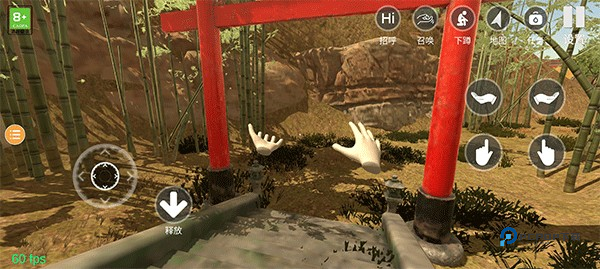 去温泉教程截图1