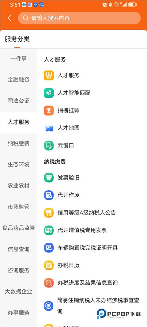 皖企通服务平台