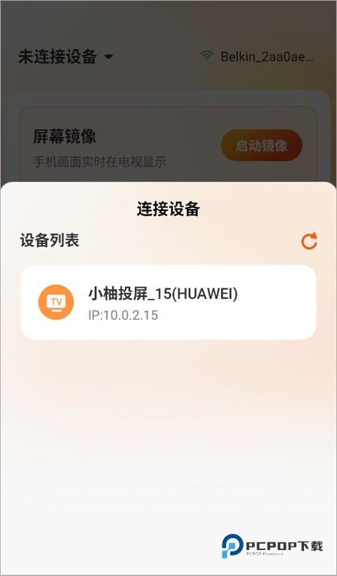 小柚投屏手机版