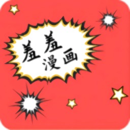 羞羞漫画在线观看