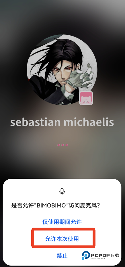 bimobimo最新版本