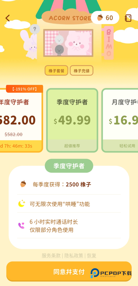 bimobimo最新版本