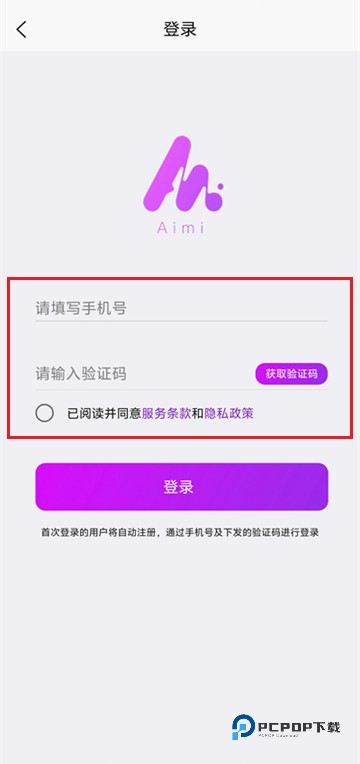 Aimi-AI对话聊天软件