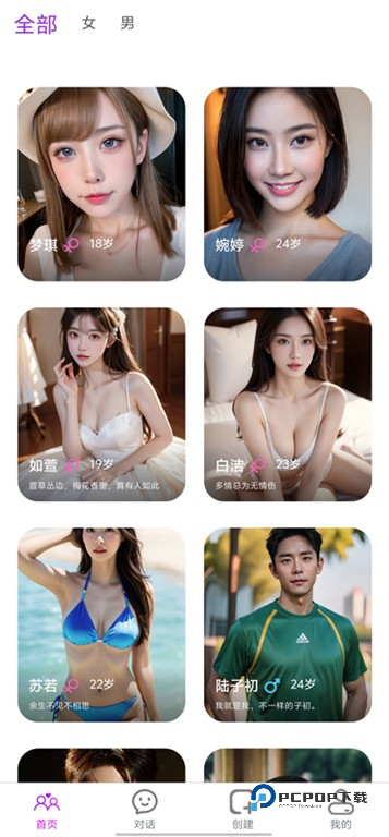 Aimi-AI对话聊天软件