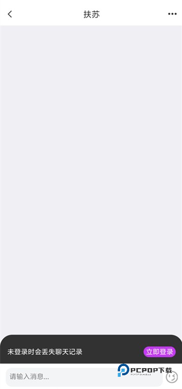 Aimi-AI对话聊天软件