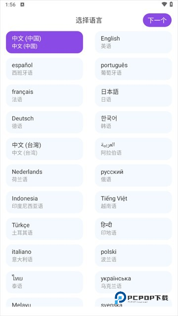 Sweet AI最新版下载