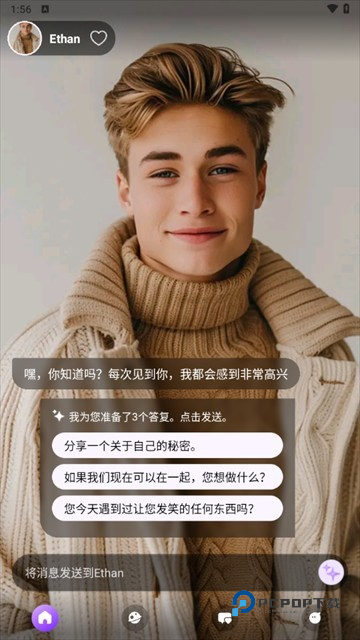 Sweet AI最新版下载