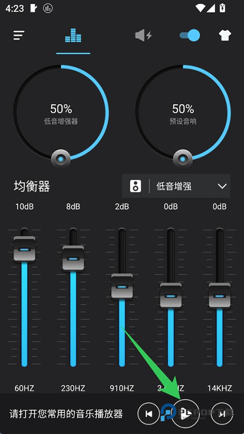 低音增强器专业版