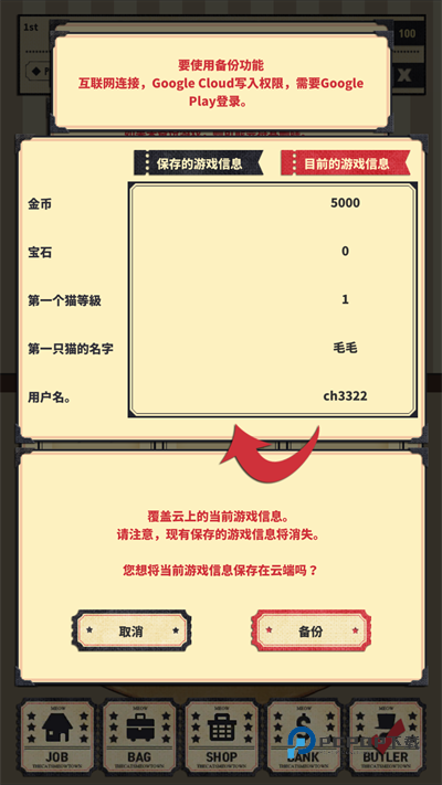 猫咪天堂手机版