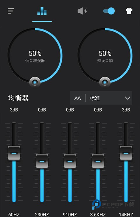 低音增强器专业版