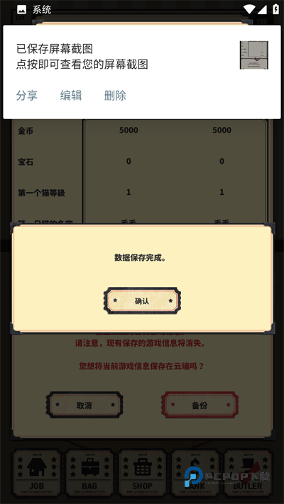 猫咪天堂手机版