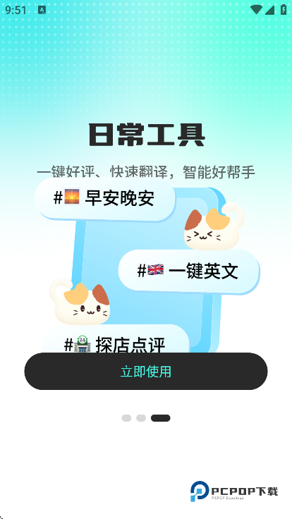 高情商回复键盘软件