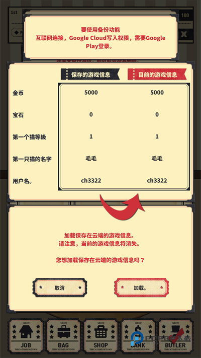 猫咪天堂手机版