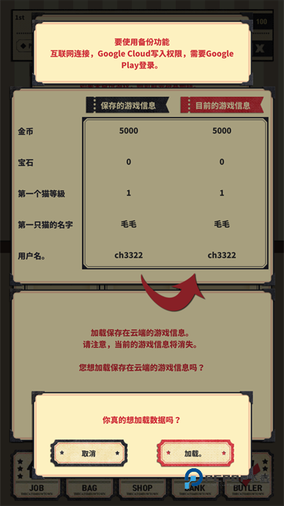 猫咪天堂手机版