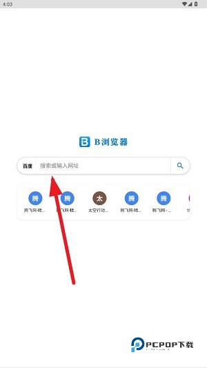 B浏览器app最新版
