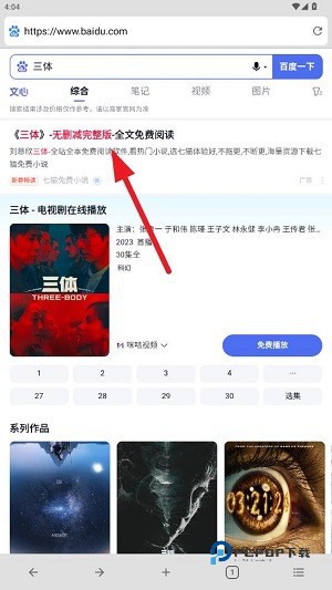 B浏览器app最新版