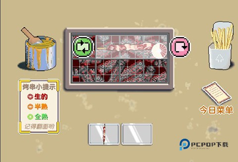 深夜的烧烤店最新版